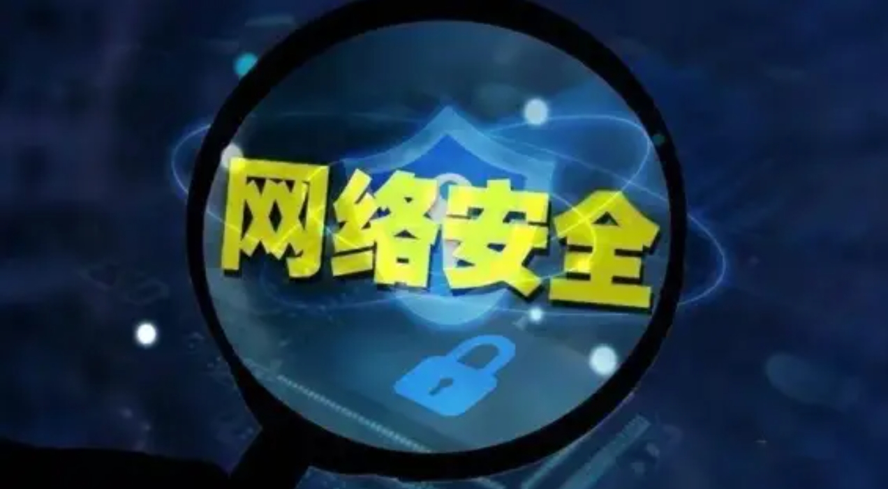 2023中國(guó)網(wǎng)絡(luò)安全報(bào)告及預(yù)測(cè)2024年網(wǎng)絡(luò)安全趨勢(shì)